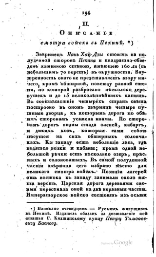 Son of-fatherland.1817.34