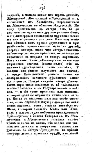 Son of-fatherland.1817.34