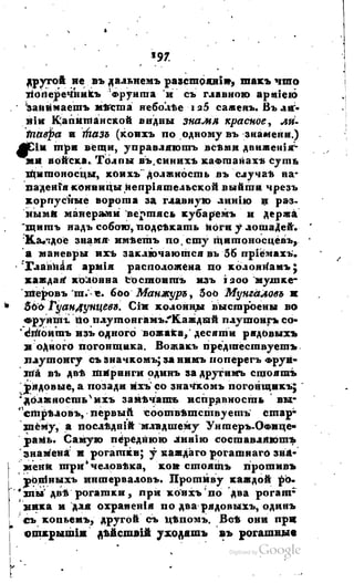 Son of-fatherland.1817.34