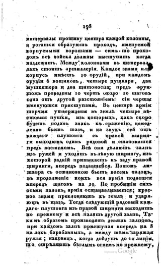 Son of-fatherland.1817.34