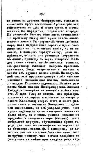 Son of-fatherland.1817.34