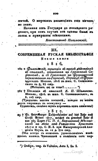 Son of-fatherland.1817.34