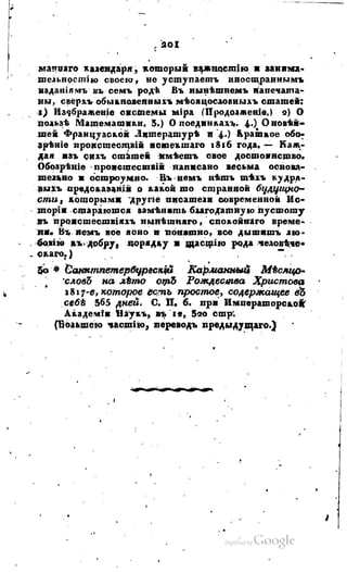 Son of-fatherland.1817.34