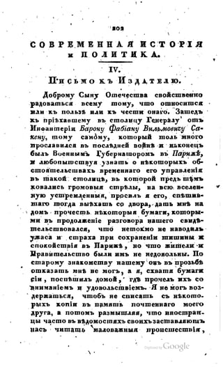 Son of-fatherland.1817.34