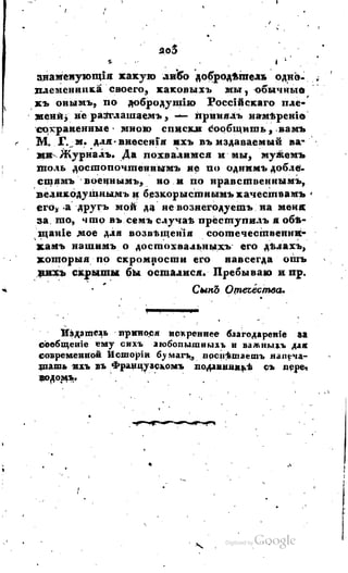 Son of-fatherland.1817.34