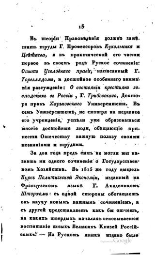 Son of-fatherland.1817.34