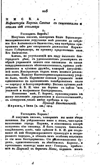 Son of-fatherland.1817.34