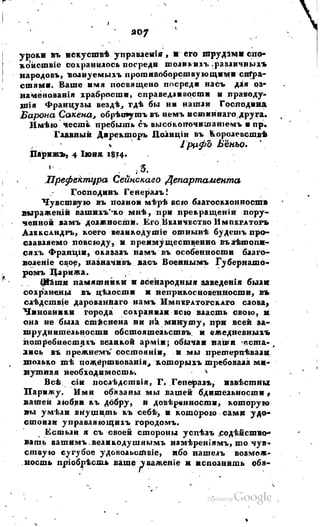 Son of-fatherland.1817.34