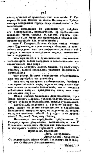 Son of-fatherland.1817.34