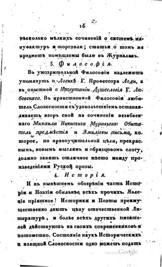 Son of-fatherland.1817.34