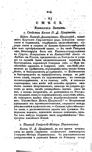 Son of-fatherland.1817.34