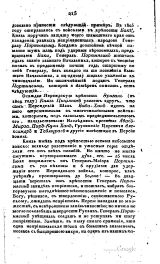 Son of-fatherland.1817.34