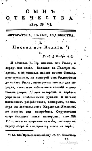 Son of-fatherland.1817.34