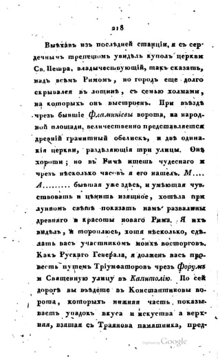 Son of-fatherland.1817.34