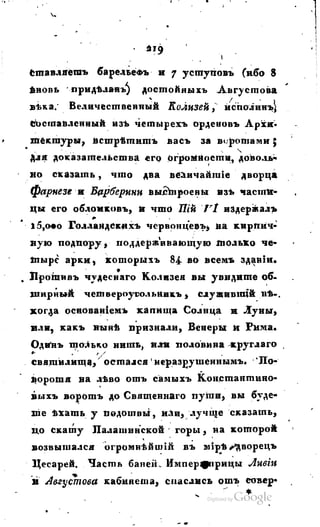 Son of-fatherland.1817.34