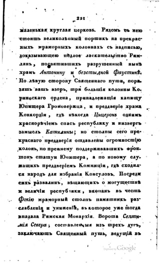 Son of-fatherland.1817.34