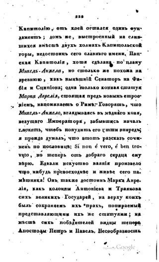 Son of-fatherland.1817.34