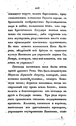 Son of-fatherland.1817.34