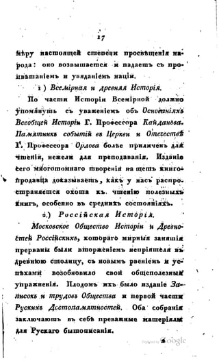 Son of-fatherland.1817.34