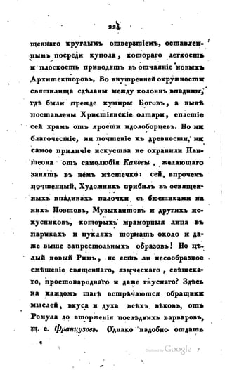 Son of-fatherland.1817.34