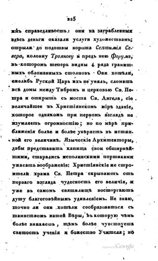 Son of-fatherland.1817.34