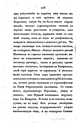 Son of-fatherland.1817.34