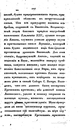 Son of-fatherland.1817.34