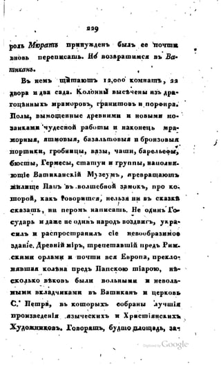 Son of-fatherland.1817.34