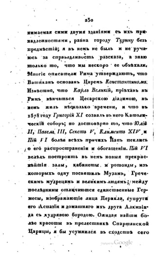 Son of-fatherland.1817.34