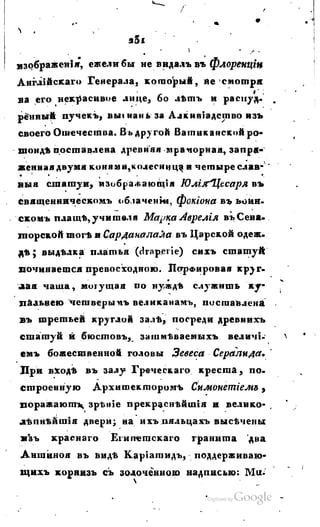 Son of-fatherland.1817.34