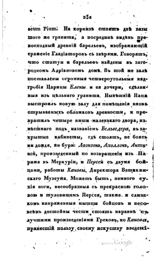 Son of-fatherland.1817.34