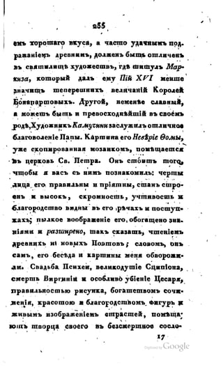 Son of-fatherland.1817.34