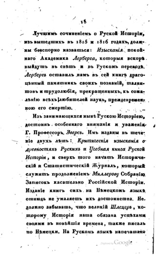 Son of-fatherland.1817.34