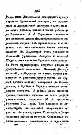 Son of-fatherland.1817.34