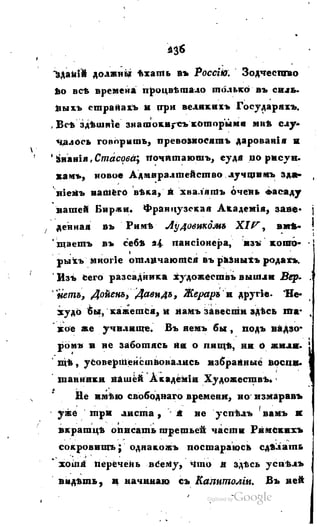 Son of-fatherland.1817.34