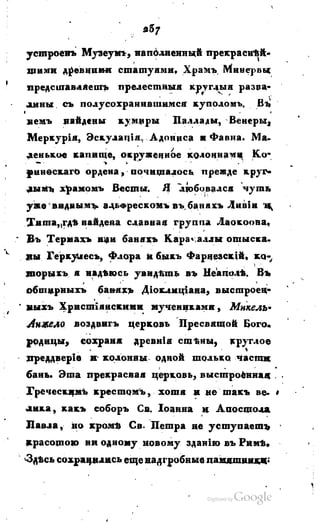 Son of-fatherland.1817.34