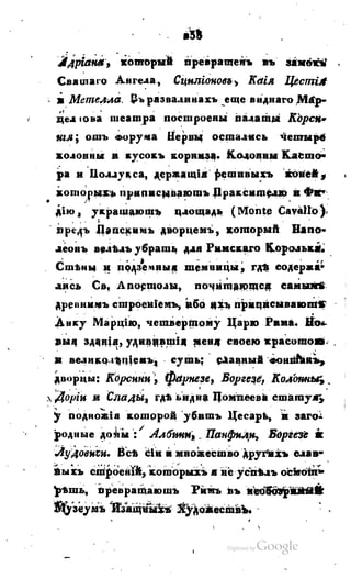 Son of-fatherland.1817.34