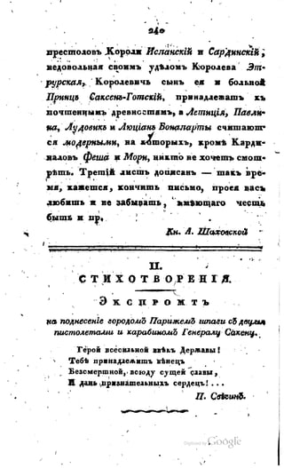 Son of-fatherland.1817.34