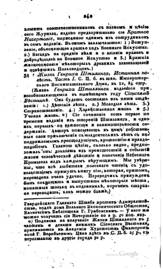 Son of-fatherland.1817.34