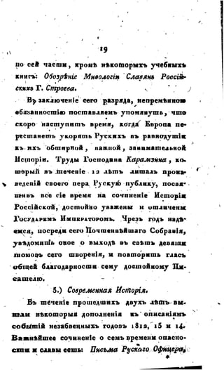 Son of-fatherland.1817.34