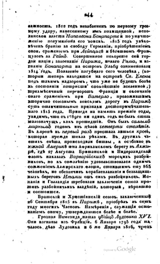 Son of-fatherland.1817.34