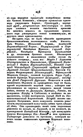 Son of-fatherland.1817.34