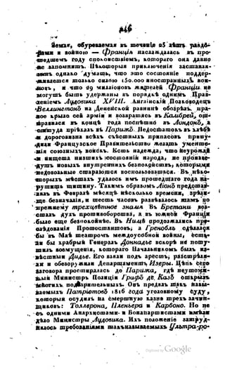 Son of-fatherland.1817.34