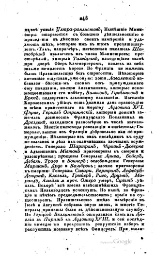 Son of-fatherland.1817.34