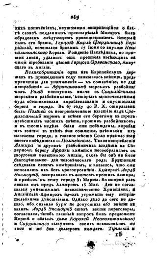 Son of-fatherland.1817.34