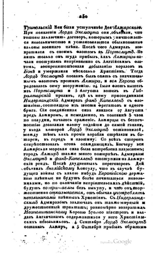 Son of-fatherland.1817.34