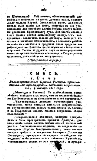 Son of-fatherland.1817.34