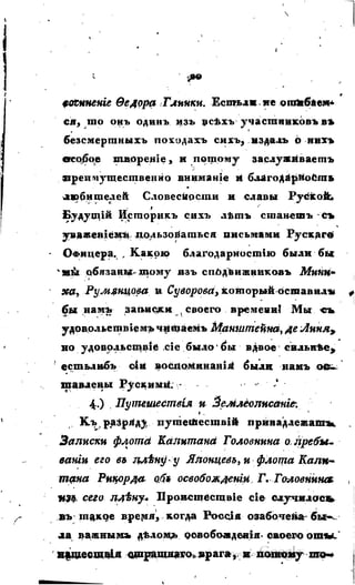 Son of-fatherland.1817.34