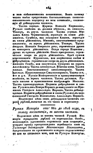 Son of-fatherland.1817.34