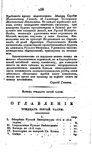 Son of-fatherland.1817.34